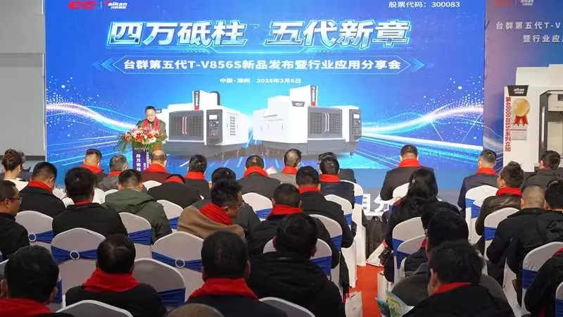 Taikan Machine Svela il T-V856S di Quinta Generazione Taikan Machine Svela il T-V856S di Quinta Generazione
