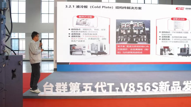 Rilascio del T-V856S di 5a Gen Rilascio del T-V856S di 5a Gen
