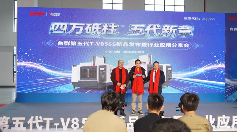 Lancio del Nuovo Prodotto T-V856S di Quinta Generazione Lancio del Nuovo Prodotto T-V856S di Quinta Generazione